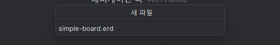 IntelliJ ERD 설계 플러그인 - ERD Editor | Zhyun Dev Training ⌨️