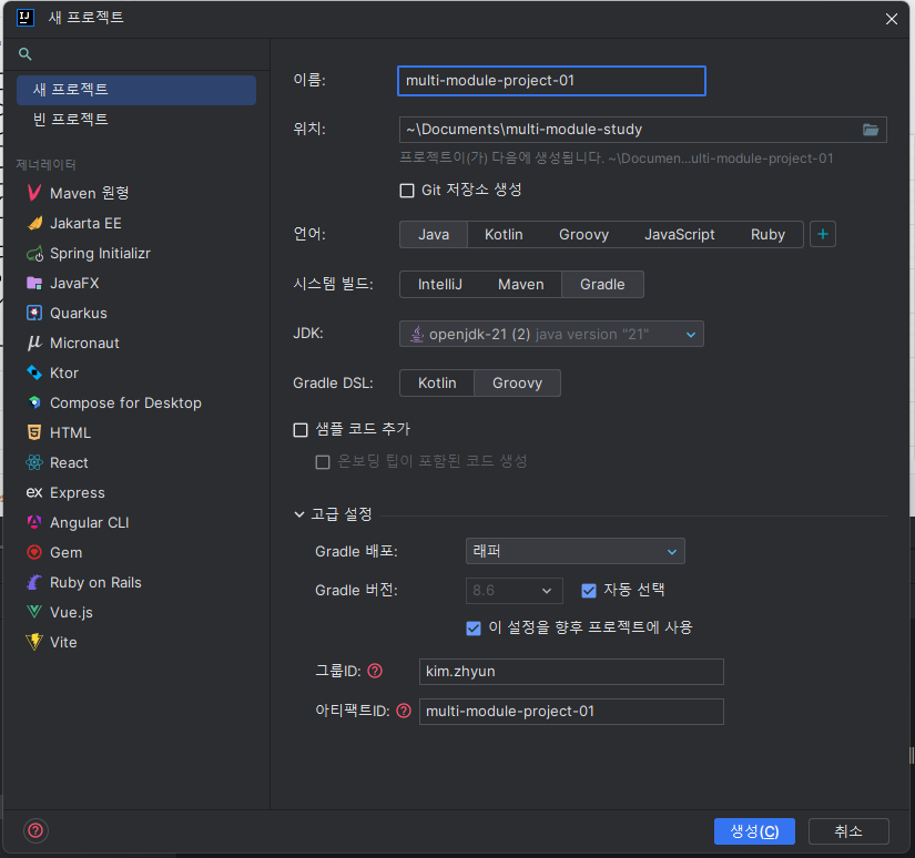 Spring Boot - 멀티 모듈 구성 (1) Spring Boot Docs Guide 따라하기 | Zhyun Dev ...