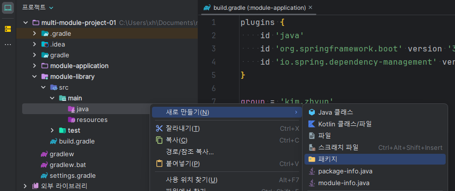 Spring Boot - 멀티 모듈 구성 (1) Spring Boot Docs Guide 따라하기 | Zhyun Dev ...
