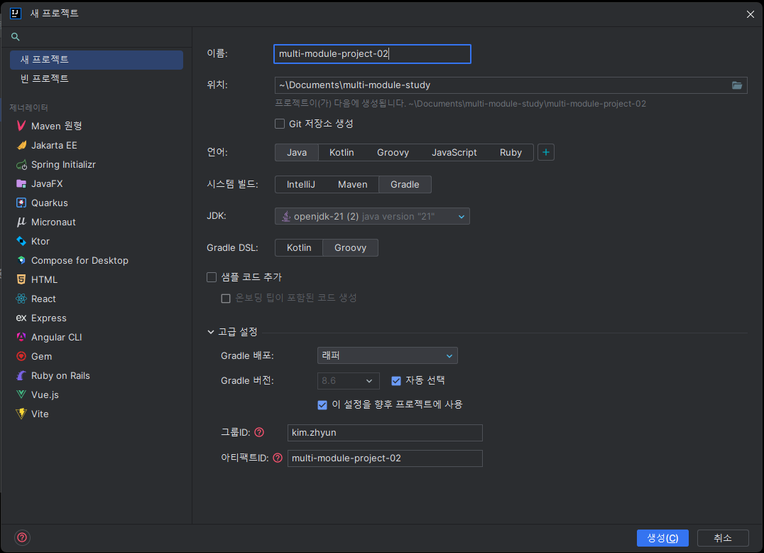 Spring Boot - 멀티 모듈 구성 (2) 다른 방법 | Zhyun Dev Training ⌨️