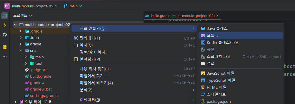 Spring Boot - 멀티 모듈 구성 (2) 다른 방법 | Zhyun Dev Training ⌨️