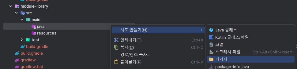Spring Boot - 멀티 모듈 구성 (2) 다른 방법 | Zhyun Dev Training ⌨️