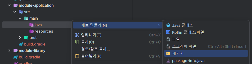 Spring Boot - 멀티 모듈 구성 (2) 다른 방법 | Zhyun Dev Training ⌨️