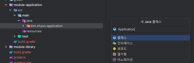 Spring Boot - 멀티 모듈 구성 (2) 다른 방법 | Zhyun Dev Training ⌨️