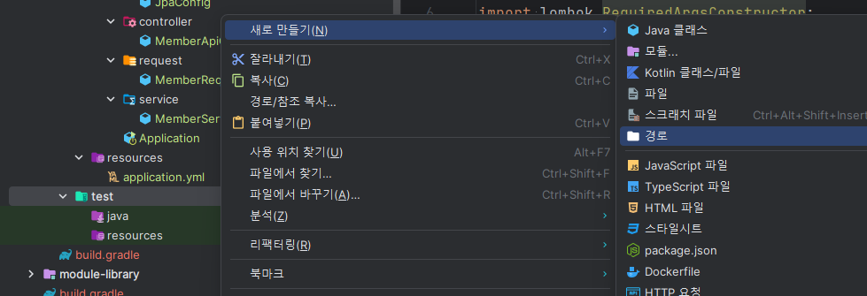 Spring Boot - 멀티 모듈 구성 (2) 다른 방법 | Zhyun Dev Training ⌨️