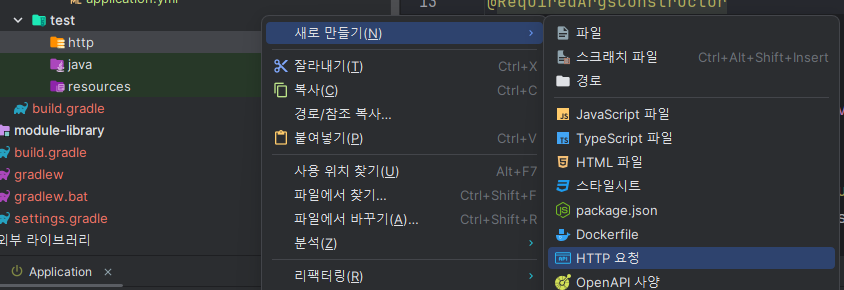 Spring Boot - 멀티 모듈 구성 (2) 다른 방법 | Zhyun Dev Training ⌨️